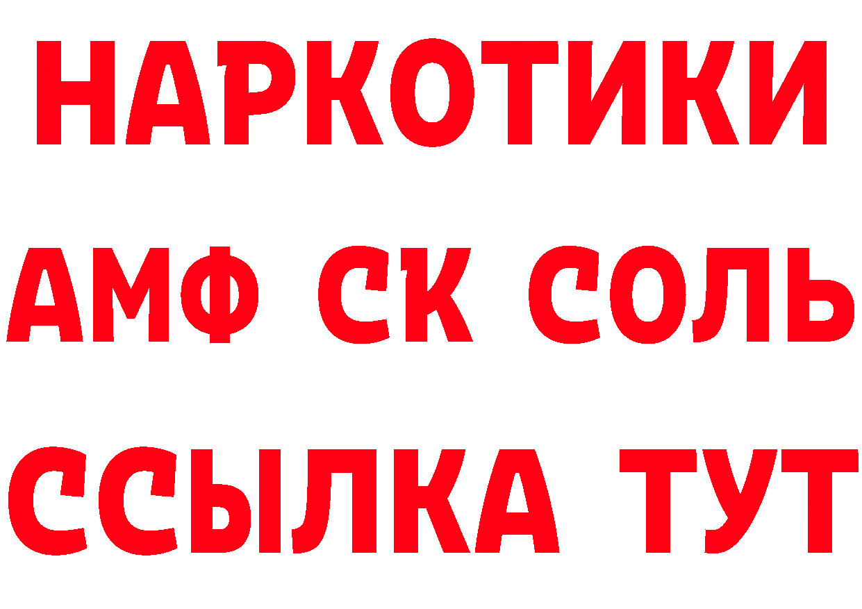 Амфетамин VHQ зеркало площадка гидра Артёмовск